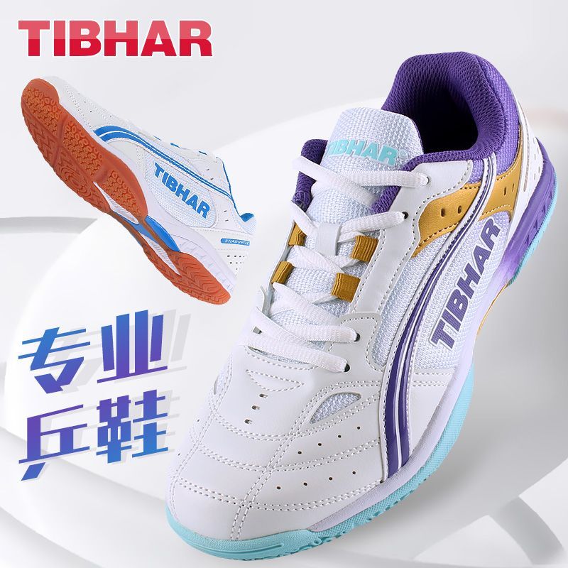 Badminton Footwork - 2025 Hot Sale Table Tennis Shoes
