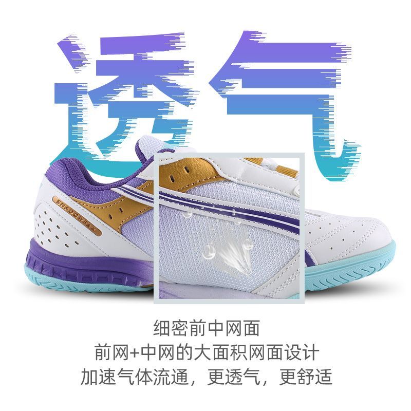 2025 Hot Sale Table Tennis Sho - огляд і ціна Badminton Footwork